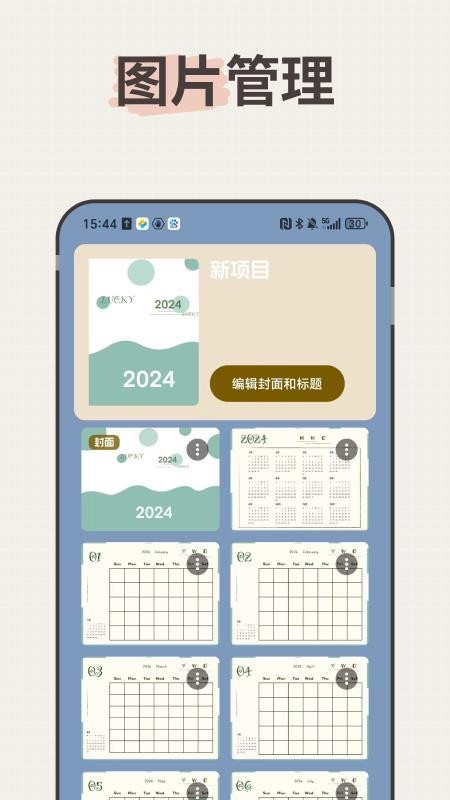 LiveNote免费版v0.1.0(2)