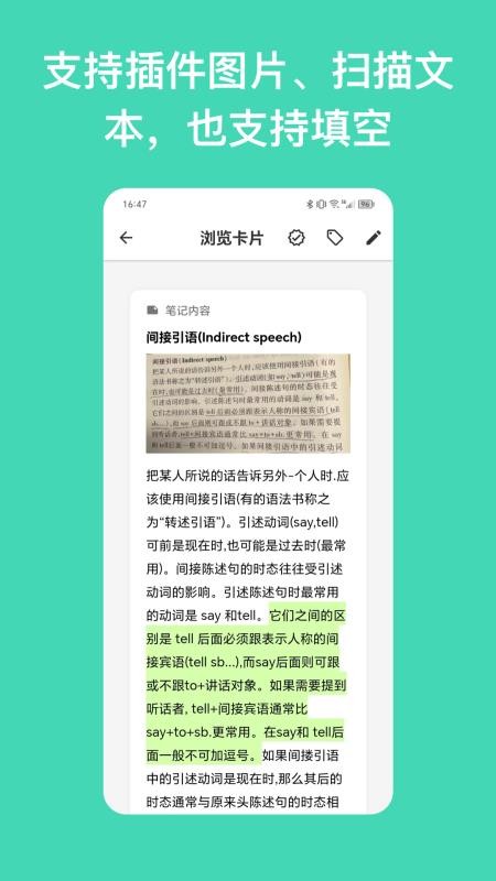 闪卡与笔记官方版(4)
