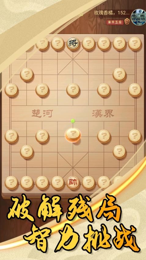 乐云中国象棋手游
