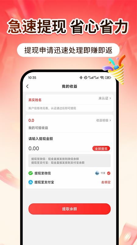 点团帮客户端v1.0.0 1