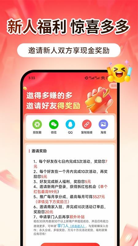 点团帮客户端v1.0.0 2
