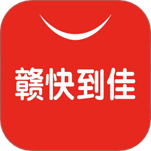 赣快到佳官网版