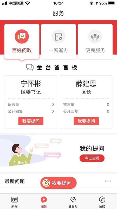 爱金台官网版v1.3.0 3