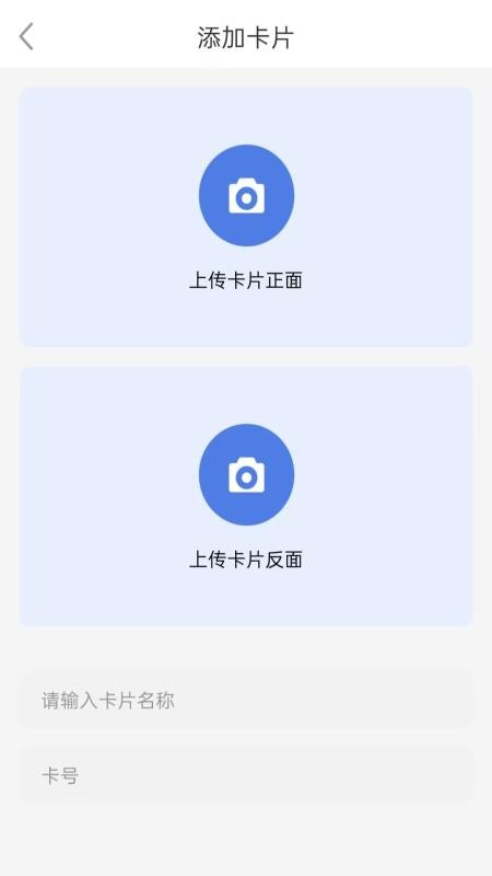 全能NFC助手官方版vH4.0(2)