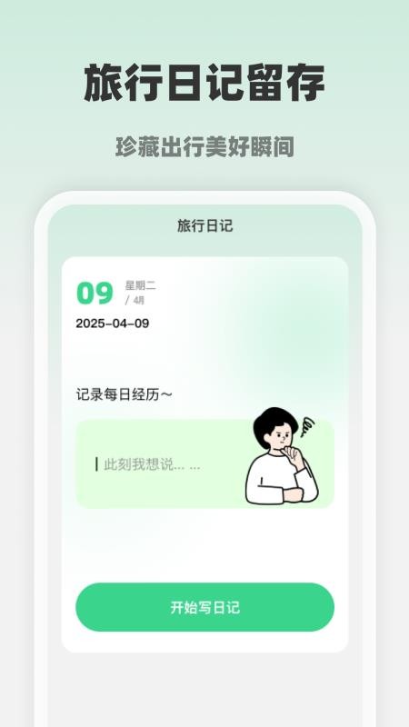 智享全网高清地图最新版(1)