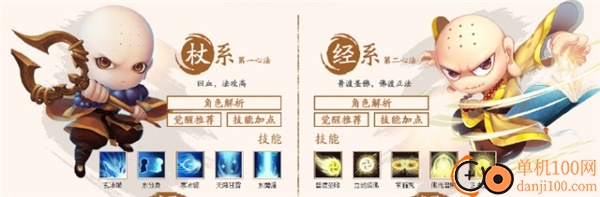 造梦西游4游戏九游版