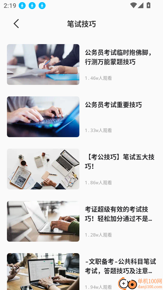 泰深优学软件