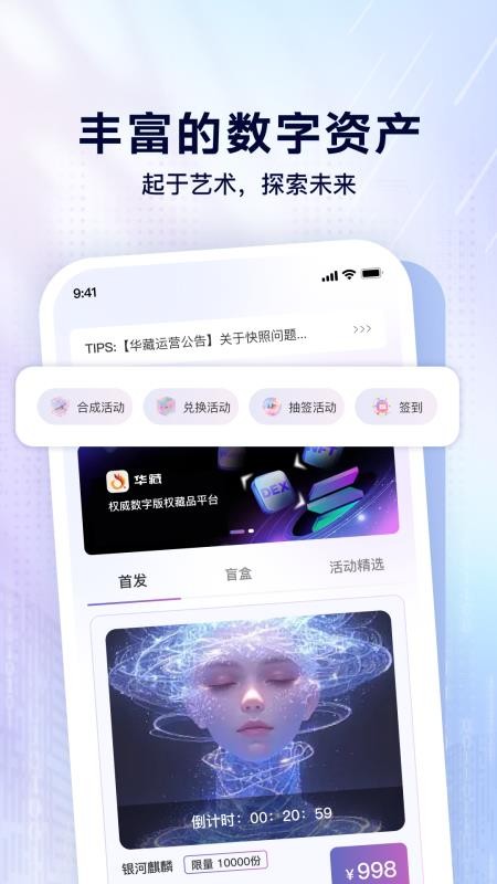 华藏官网版v1.0.7(4)