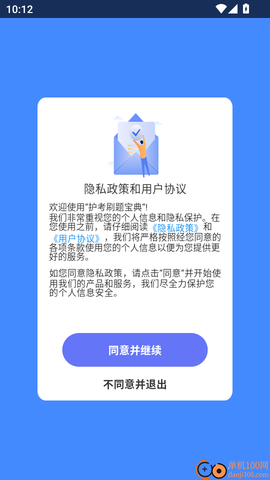 护考刷题宝典手机版