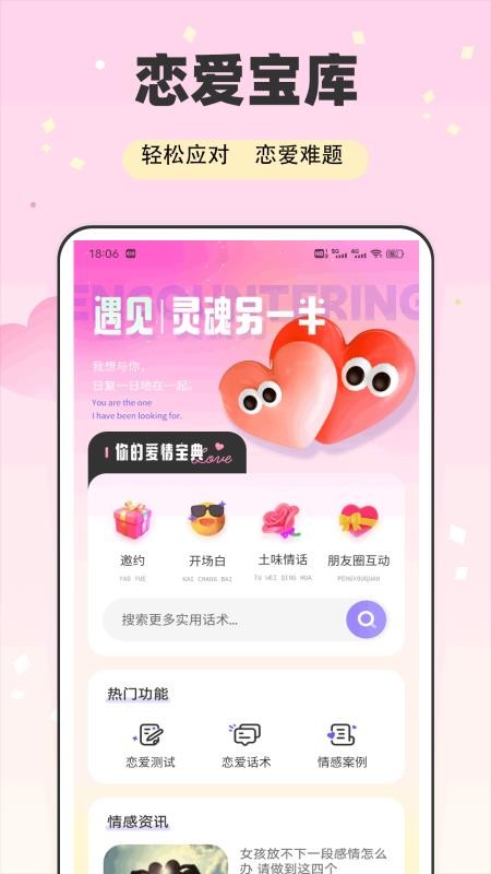 E飞讯appv1.0.1(4)