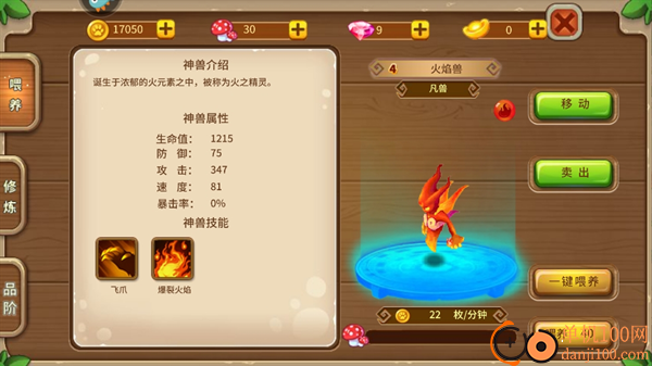 神宠大作战2小米版