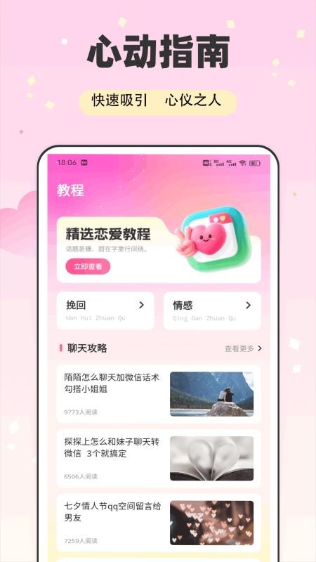 E飞讯appv1.0.1(3)