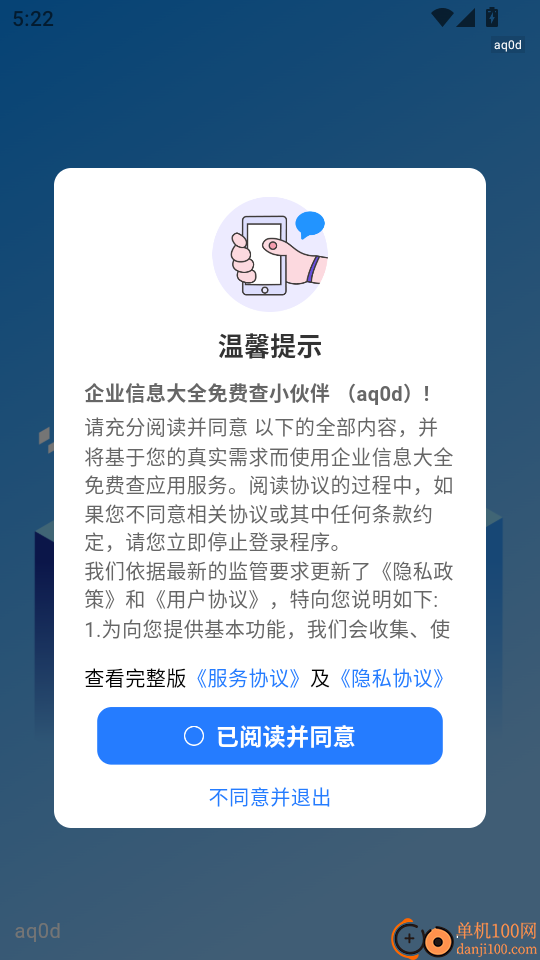 企业信息大全免费查最新版