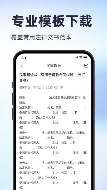 裁判决文书公开通最新版v1.0(1)
