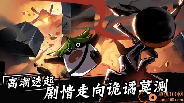 忍者必须死3九游版