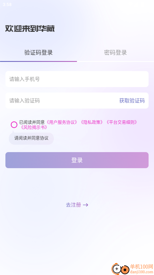 华藏官网版
