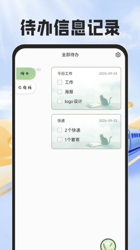 铁路火车票帮手免费版(1)