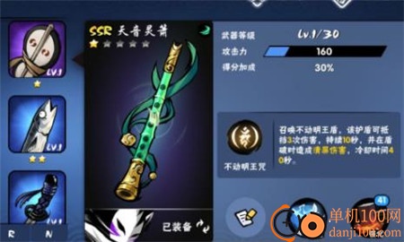 忍者必须死3 oppo版