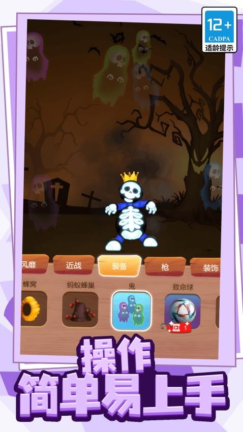 压力发泄器游戏