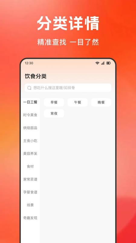 大众美食指南官方版v1.0.1(2)