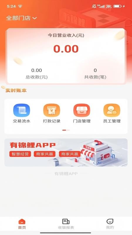 有锦鲤app最新版v1.0.3(2)