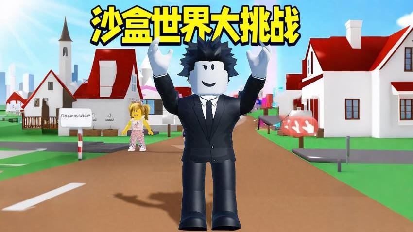 沙盒世界大挑战游戏v1.0 4