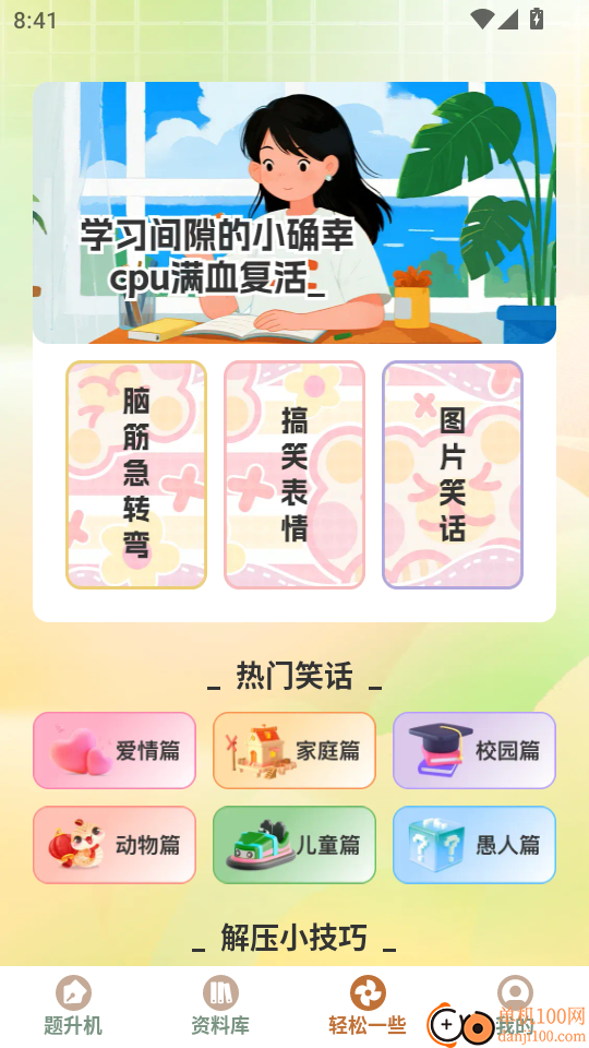 题升机最新版