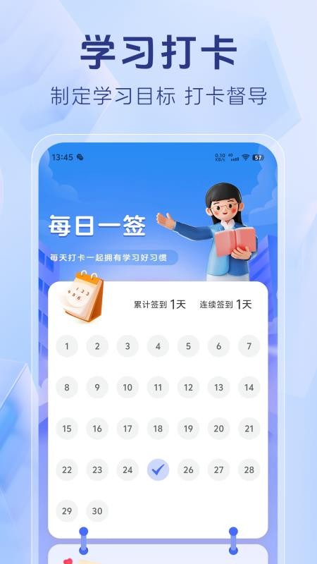 护考刷题宝典手机版v1.4.9 5