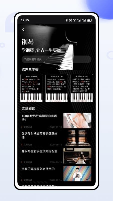 钢琴101官方安卓版v1.0.0(1)