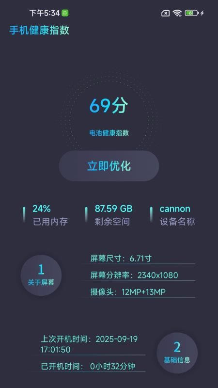 低价机票管家助手免费版(1)