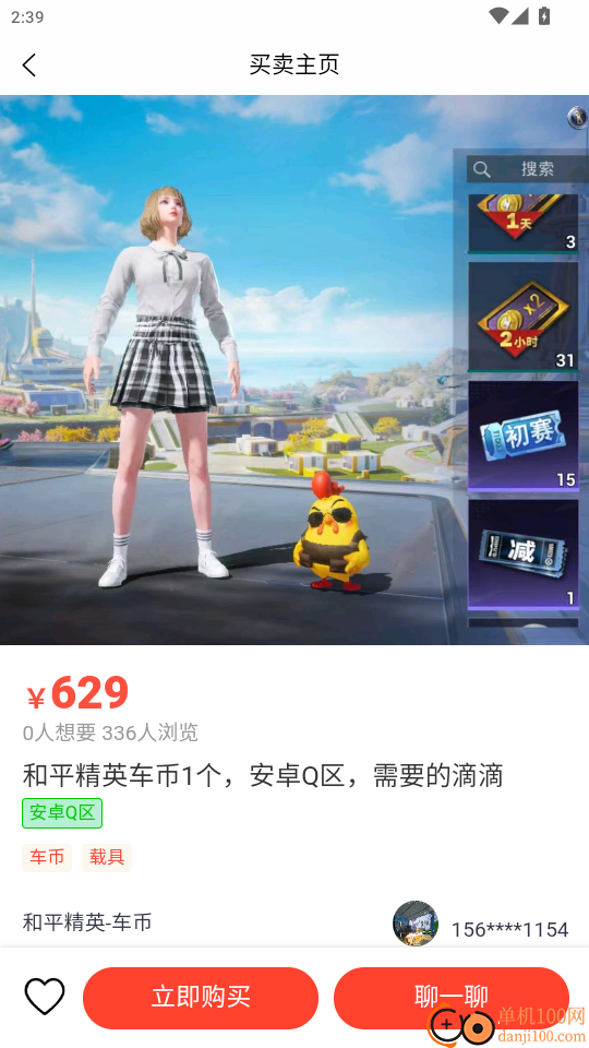虾组队官网版