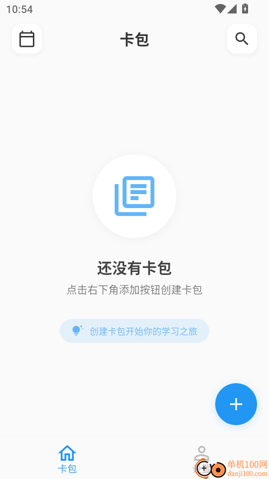 闪卡与笔记官方版
