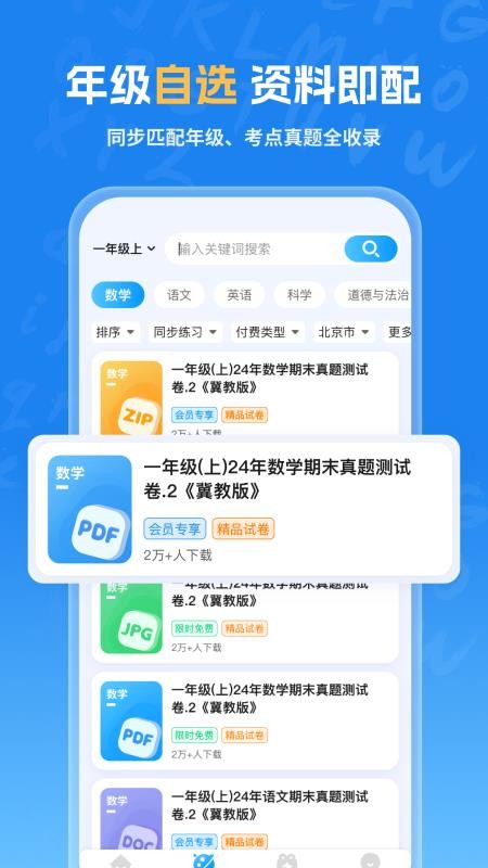 海豚试卷官网版v1.0.3 1