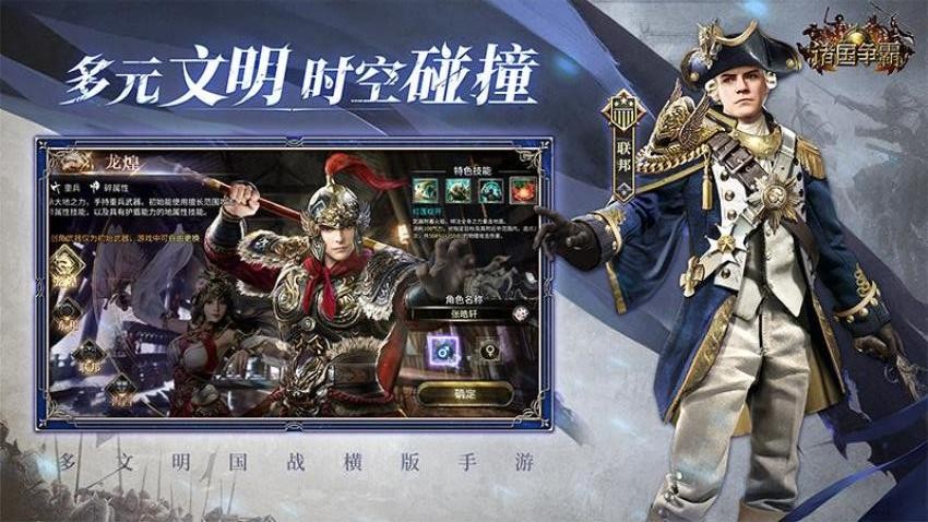 诸国争霸手游v2.0.2 1