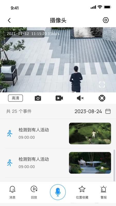 智瞳最新版