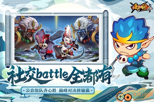 造梦西游4游戏九游版