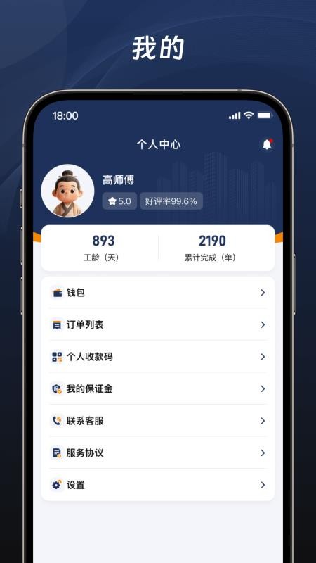 滕公代驾软件v1.1.5(1)