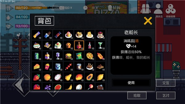 流浪者2游戏v4.26 4