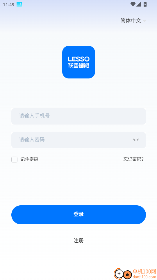 联塑储能官网版