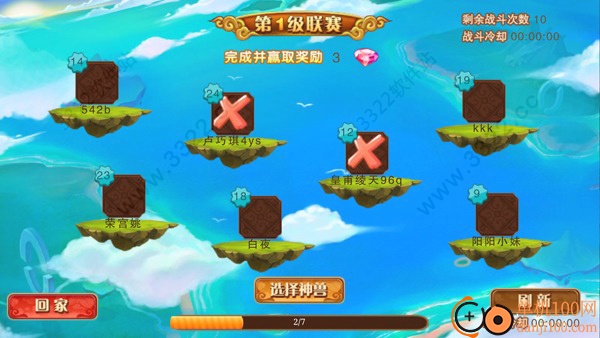 神宠大作战2九游版