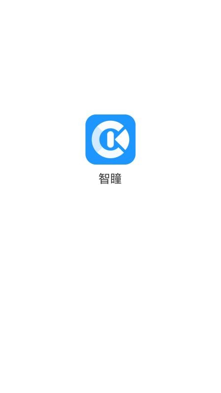 智瞳最新版v1.0.0 5
