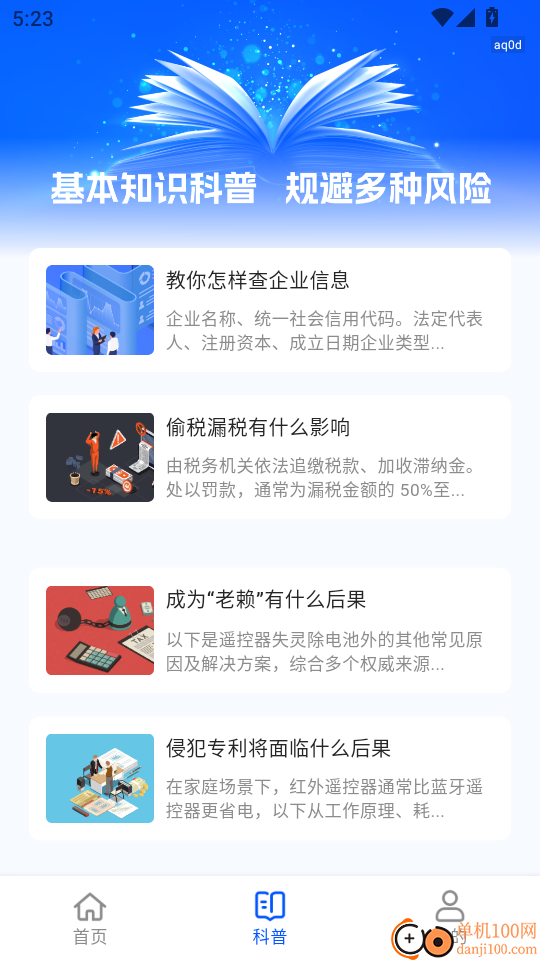 企业信息大全免费查最新版