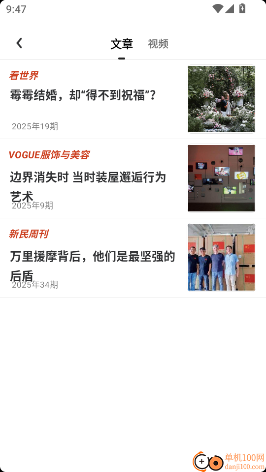 数字东营免费版