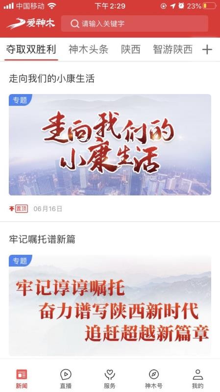 爱神木官网版(3)