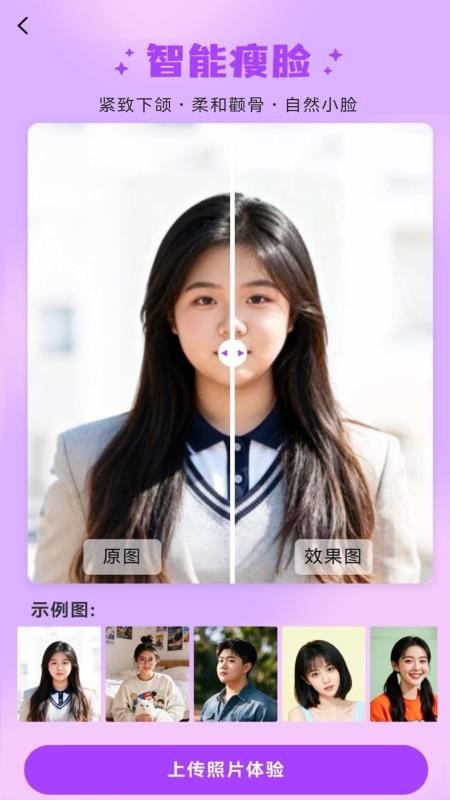 整形模拟app(2)