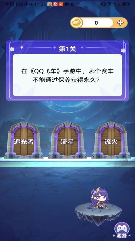 速领皮肤官方版v1.0.089(3)