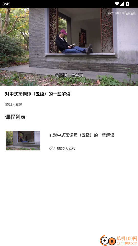 人人自学网官网版