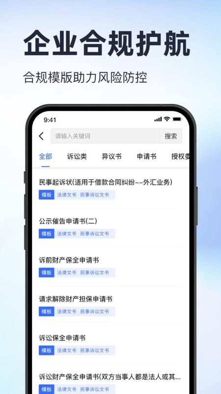裁判决文书公开通最新版v1.0(3)