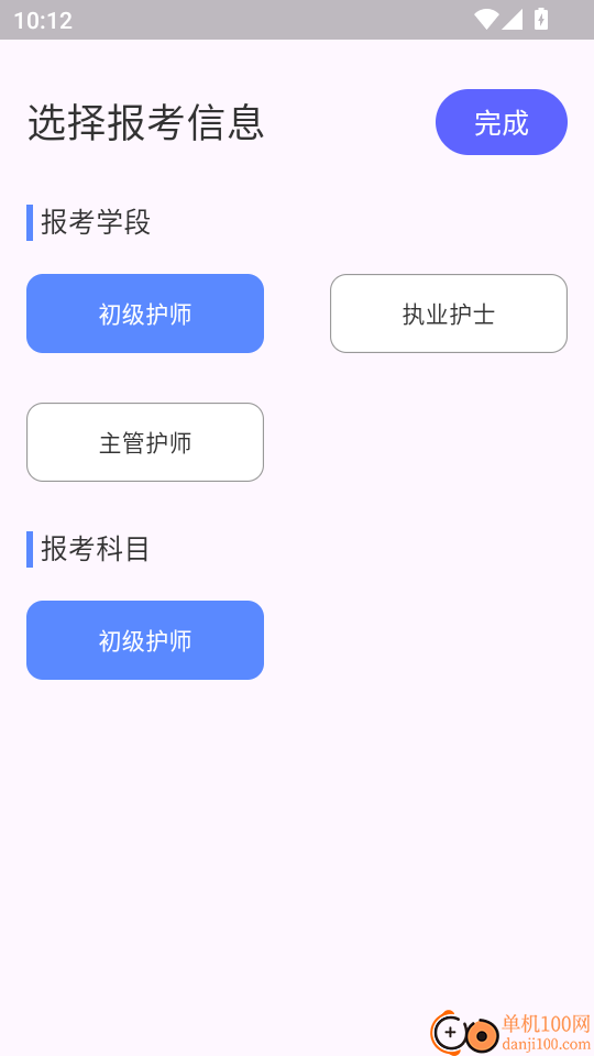 护考刷题宝典手机版