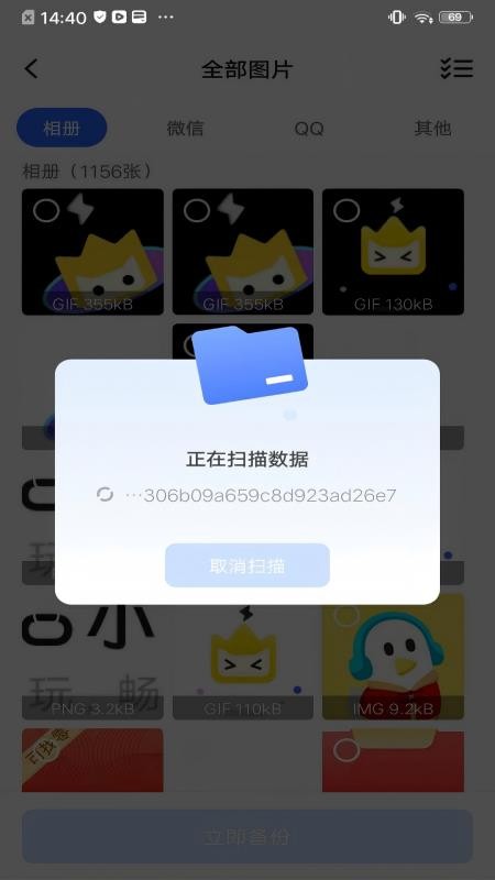 聊天记录备份存储免费版v1.0.1(2)